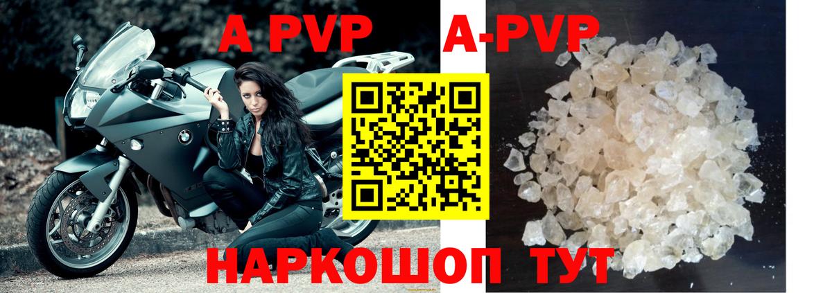 А ПВП мука Белебей