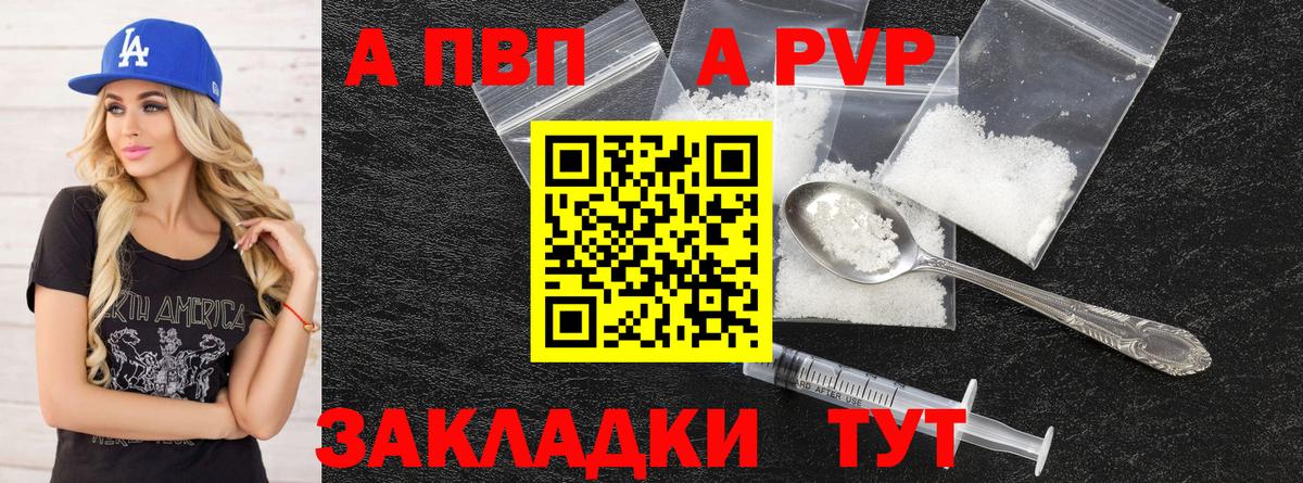 Alpha PVP  Белебей  APVP Crystall  А ПВП мука  A-PVP кристаллы 