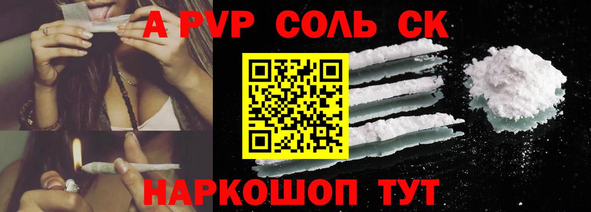 Alpha-PVP кристаллы Белебей