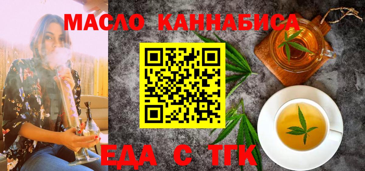 Cannafood марихуана  Вход с VPN  Белебей 
