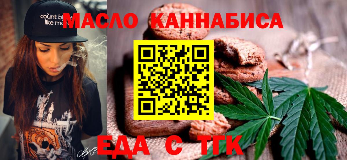 Canna-Cookies конопля  Белебей 