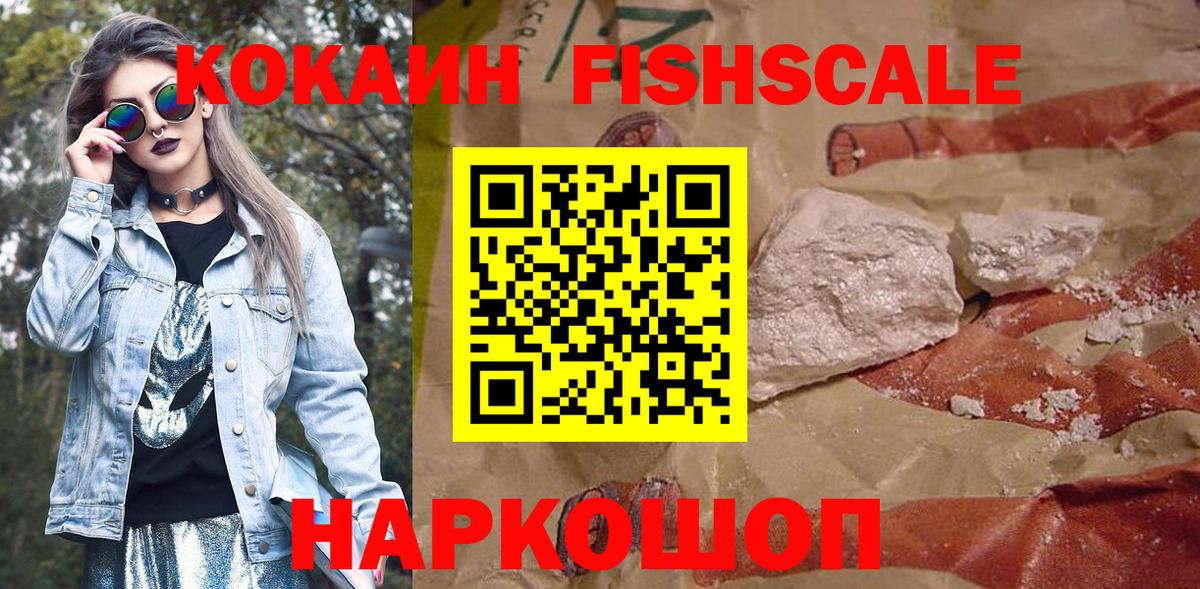 Белебей  COCAIN  Cocaine VHQ  Вход с VPN  Cocaine Колумбийский 