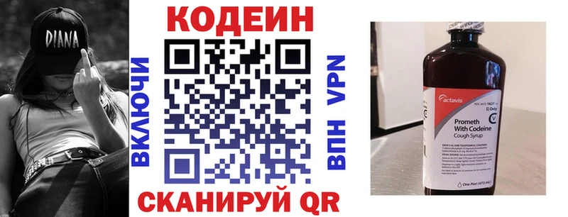 Codein Purple Drank Белебей