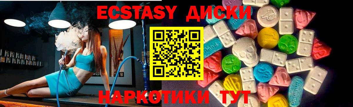 ЭКСТАЗИ 300 mg Белебей