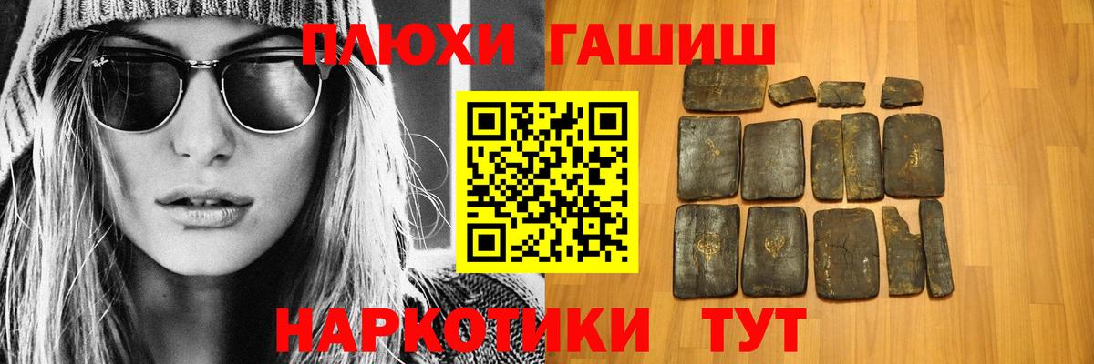 Гашиш гарик  Вход с VPN  ГАШ VHQ  ГАШИШ  Белебей 