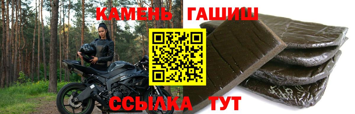 ГАШИШ Изолятор Белебей