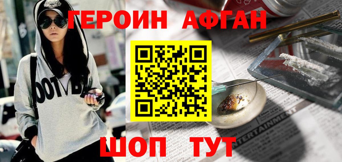 Героин белый  Вход с VPN  Белебей 
