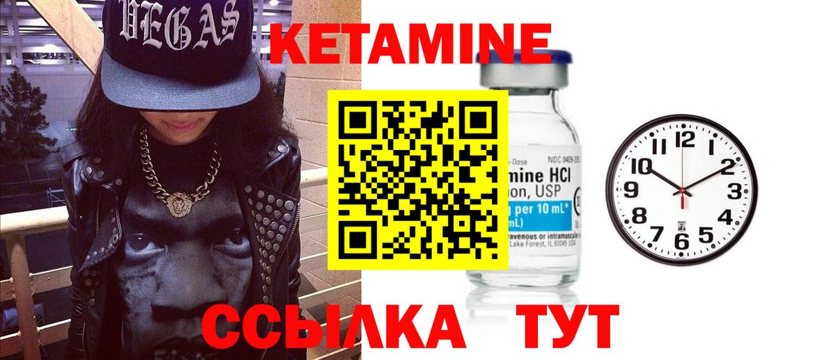 Белебей  Кетамин ketamine  Кетамин ketamine  Вход с VPN 