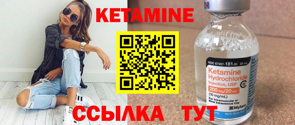 Кетамин ketamine Белебей