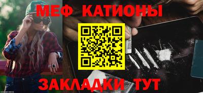 мяу мяу мука Волжск