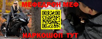 мяу мяу мука Волжск