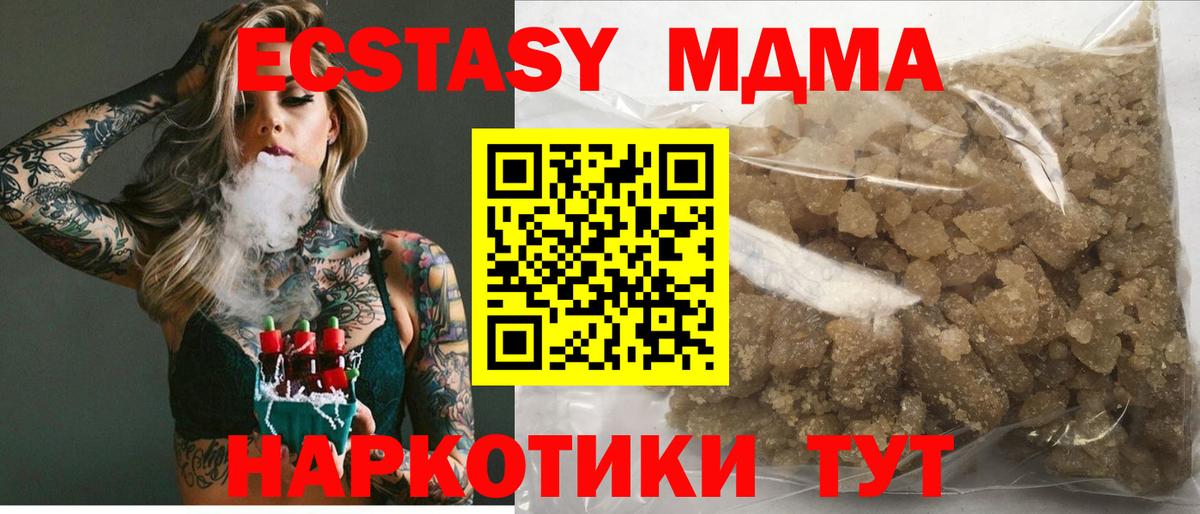 МДМА crystal  MDMA  Белебей 