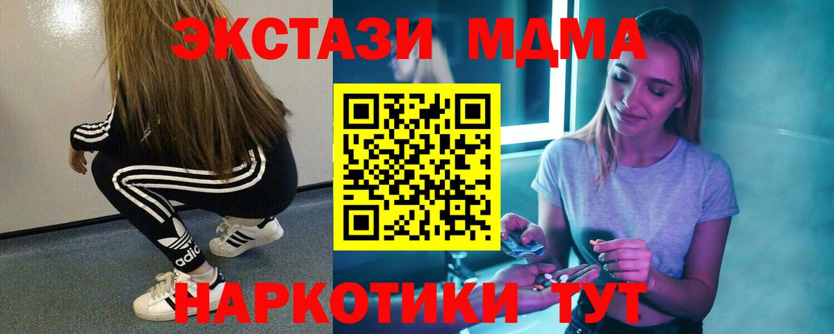 МДМА молли  Вход с VPN  Белебей 