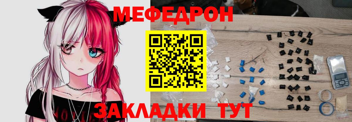 Мефедрон мяу мяу  Вход с VPN  Белебей  Меф  МЕФ мука 