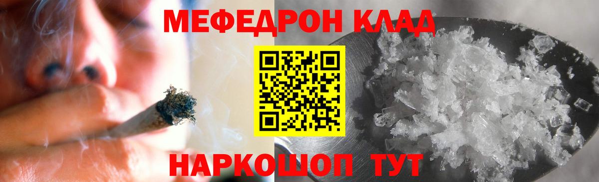 МЕФ мука Белебей