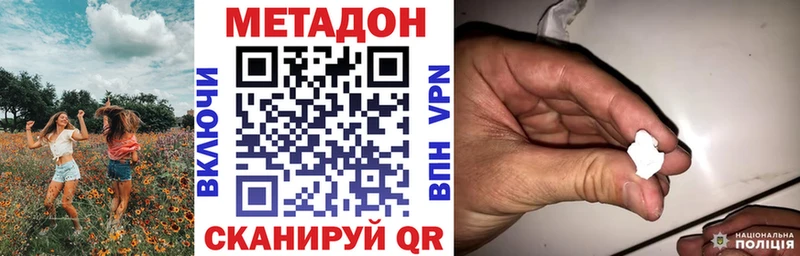 Метадон VHQ  Белебей 