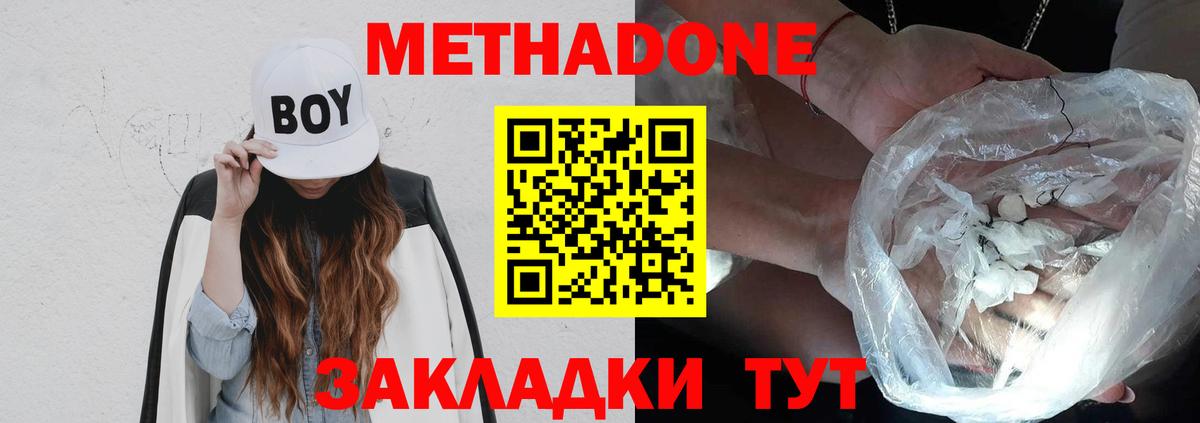 Метадон белоснежный  МЕТАДОН VHQ  Вход с VPN  KRAKEN   Белебей 