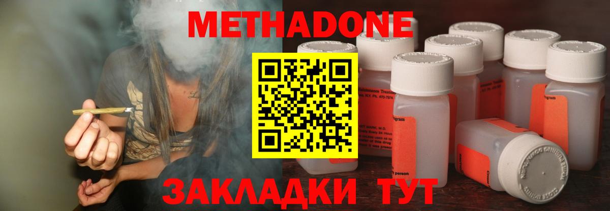 Метадон мёд Белебей
