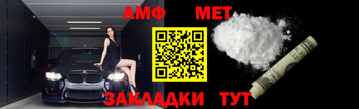 Первитин Methamphetamine Белебей