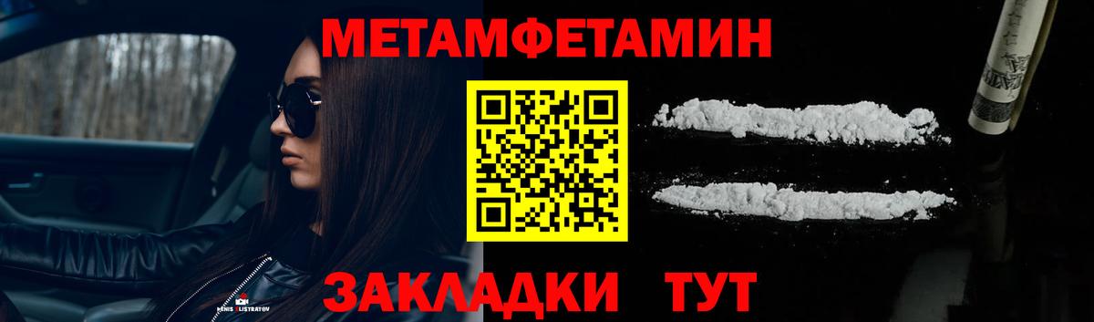 Метамфетамин Декстрометамфетамин 99.9%  Метамфетамин Декстрометамфетамин 99.9%  Белебей 