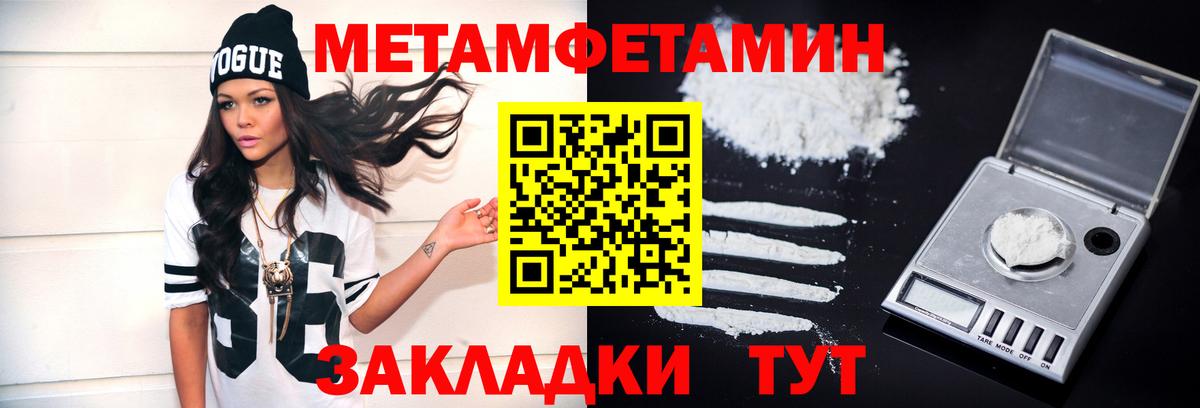Первитин винт  Вход с VPN  Белебей 