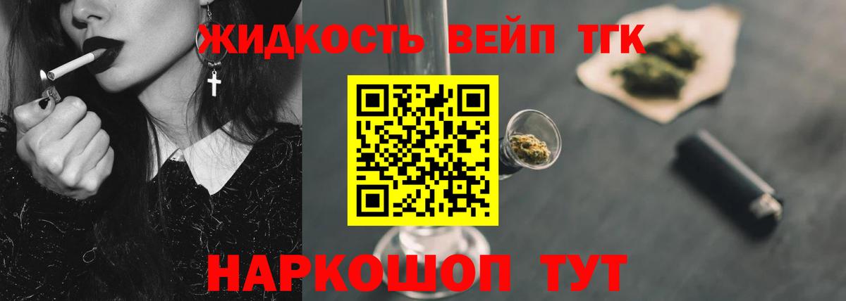 ТГК гашишное масло Белебей