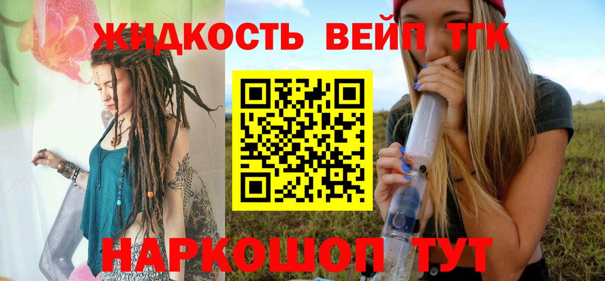 Дистиллят ТГК THC oil  Вход с VPN  kraken tor  Белебей  ТГК жижа 