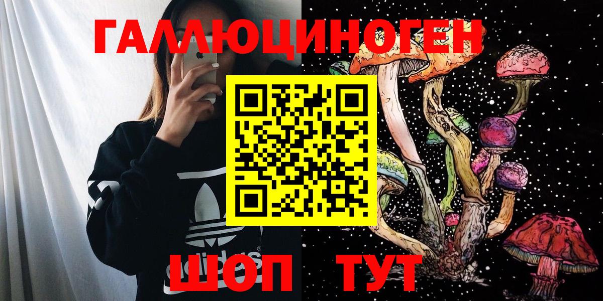 Галлюциногенные грибы Psilocybine cubensis  Псилоцибиновые грибы мухоморы  Вход с VPN  дарнет шоп  Белебей 